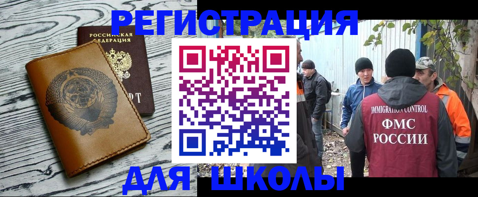 прописка в Зеленогорске