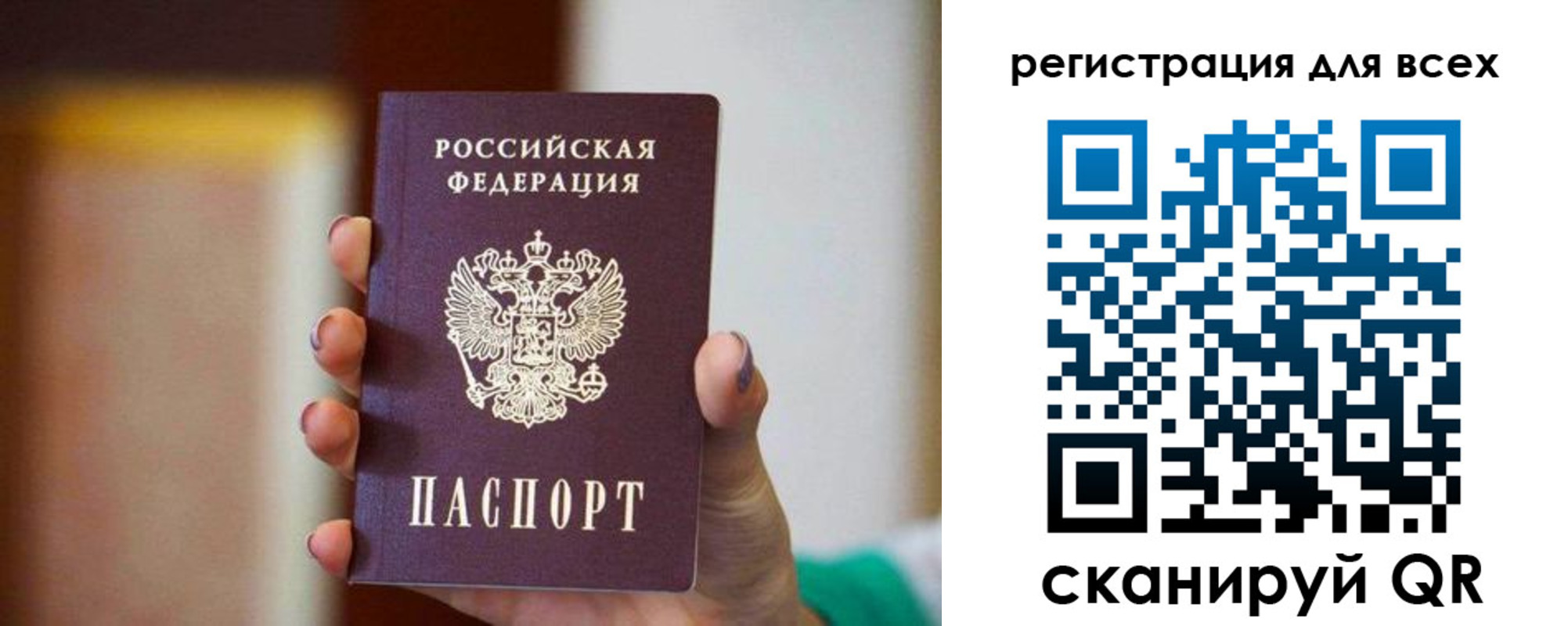 купить прописку в Зеленогорске