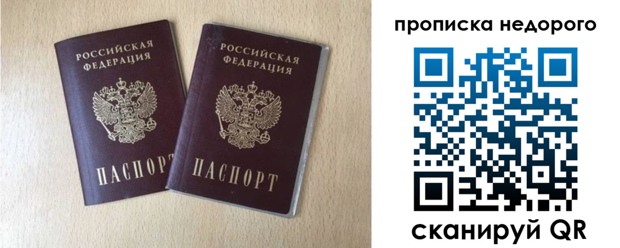 временная регистрация купить в Зеленогорске
