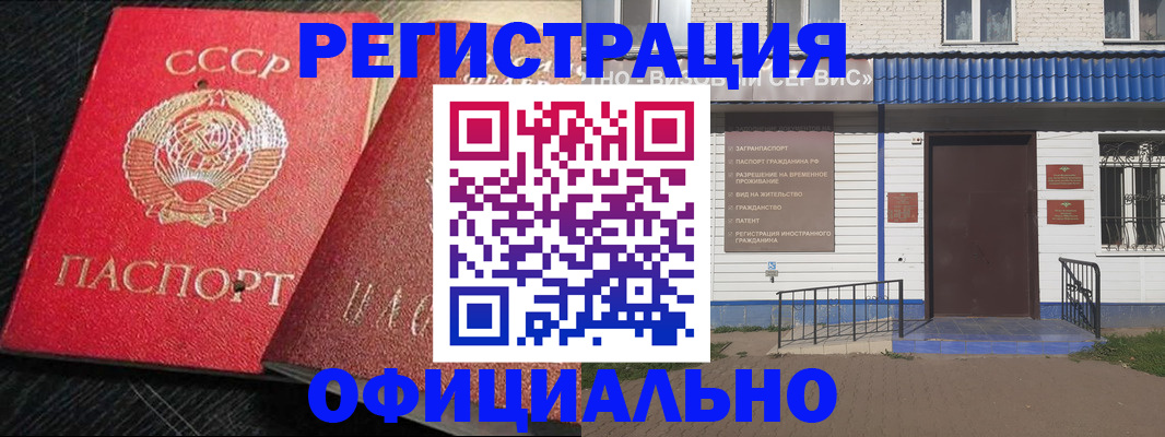 прописка для школы в Зеленогорске