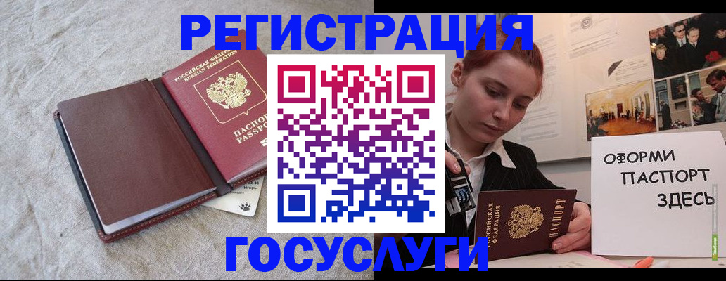 прописка для работы в Зеленогорске